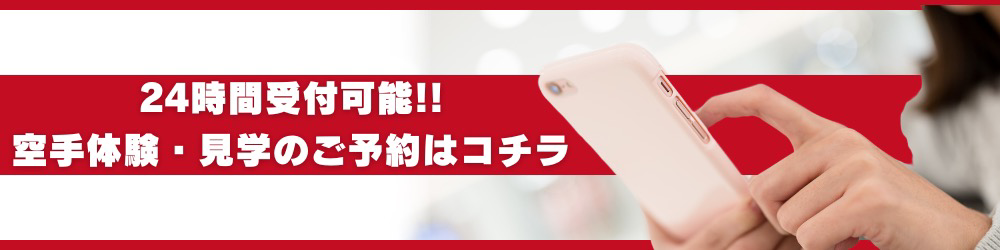ご予約はこちら